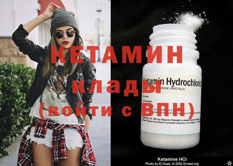 хочу   Балей  Кетамин ketamine 